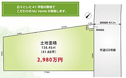 リゾンの分譲地　朝霞市膝折町２丁目建築条件無し土地