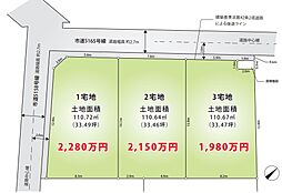 リゾンの土地分譲〜新座市栄2丁目建築条件無し土地〜