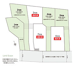 リゾンの土地分譲〜和光市下新倉3丁目建築条件無し売地〜
