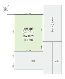 志木市下宗岡三丁目／売地