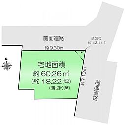 松ノ木3丁目 条件付売地 高台 閑静 角地 朝から陽当良