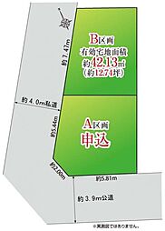 根岸4丁目 条件付売地(B区画) 周辺閑静 最寄駅7分