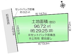 西尾久1丁目 最寄駅9分 夢を叶える29坪の土地 建築条件無