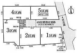 さいたま市浦和区大東2丁目　全5区画　土地　4区画