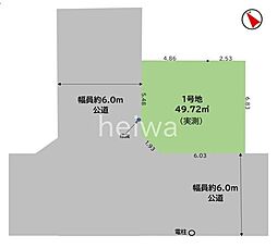 蕨市南町3丁目 土地