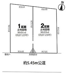 さいたま市南区曲本1丁目　全2区画　土地　1区画