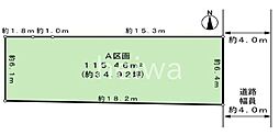 さいたま市南区根岸1丁目　全2区画　土地　Ａ区画