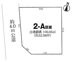 さいたま市桜区道場3丁目　全2区画　土地　2-Ａ区画