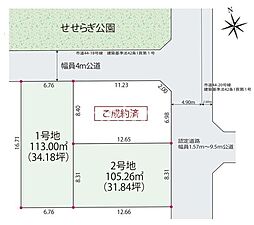 蕨市南町4丁目 土地　1号地