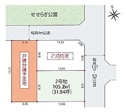 蕨市南町4丁目 土地　2号地