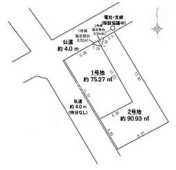 さいたま市浦和区領家1丁目　全2区画　土地　1号地