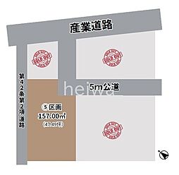 さいたま市南区太田窪　全20区画　土地　5区画