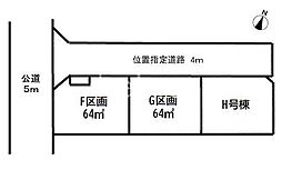 さいたま市中央区下落合5丁目　全2区画　土地　Ｇ区画