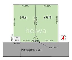 さいたま市浦和区元町2丁目　全2区画　土地　2号地