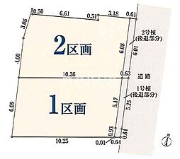 所沢市東住吉　全2区画　売地　2区画