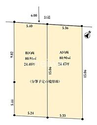 戸田市笹目4丁目　全2区画　土地　Ｂ区画