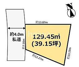 さいたま市浦和区木崎4丁目 土地