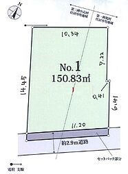 町田市木曽西5丁目売土地