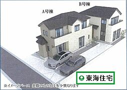 ハートフルタウン萩野町三丁目5番A号棟