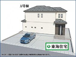 ハートフルタウン住吉台東一丁目7番A号棟