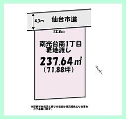 建築条件無土地泉区南光台南1丁目　全1区画
