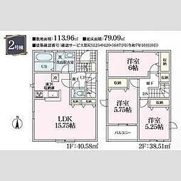 マイホームネクスト港区名四町　2号棟