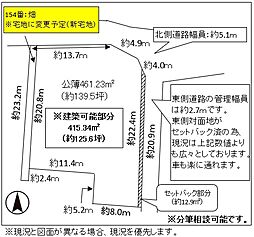 愛西市大野町茶木　ON・MH