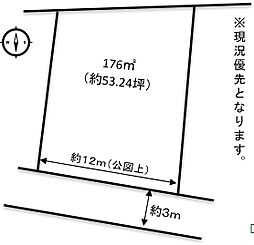 売地　春日井市大泉寺町字大290-459，290-494　KH