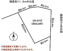 住宅用地　津島市大字津島字北新開　TO