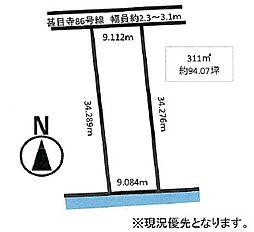 あま市甚目寺乾出