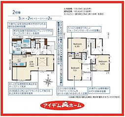 中村区稲西町　2号棟