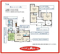 中村区稲西町　1号棟