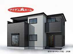 愛西市草平町六下第2　2号棟