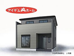 大治町西條第七　1号棟