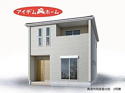 清須市阿原星の宮　1号棟