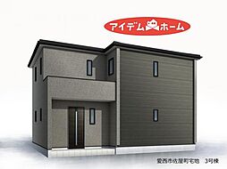 愛西市佐屋町宅地 3号棟