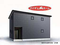 愛西市佐屋町宅地　2号棟