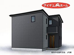 愛西市佐屋町宅地　1号棟