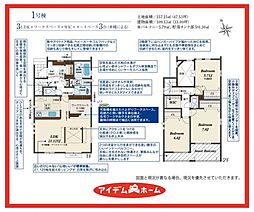 愛西市北一色町昭和　1号棟