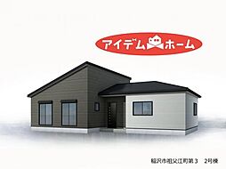 稲沢市祖父江町第3　2号棟