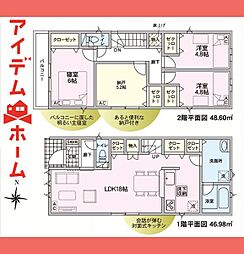北区東味鋺第4　5号棟