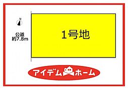 港区西川町2期　1号地