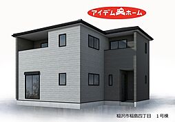 稲沢市稲島四丁目　1号棟