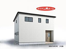 津島市神守町　1号棟