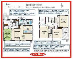 津島市良王町2丁目　1号棟