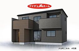 大治町三本木 4号棟