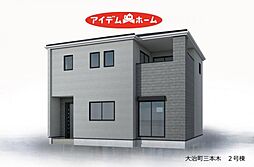 大治町三本木　2号棟
