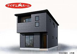 中村区横井 1号棟