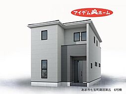 あま市七宝町鷹居第五 6号棟