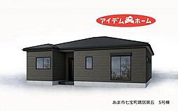 あま市七宝町鷹居第五 5号棟